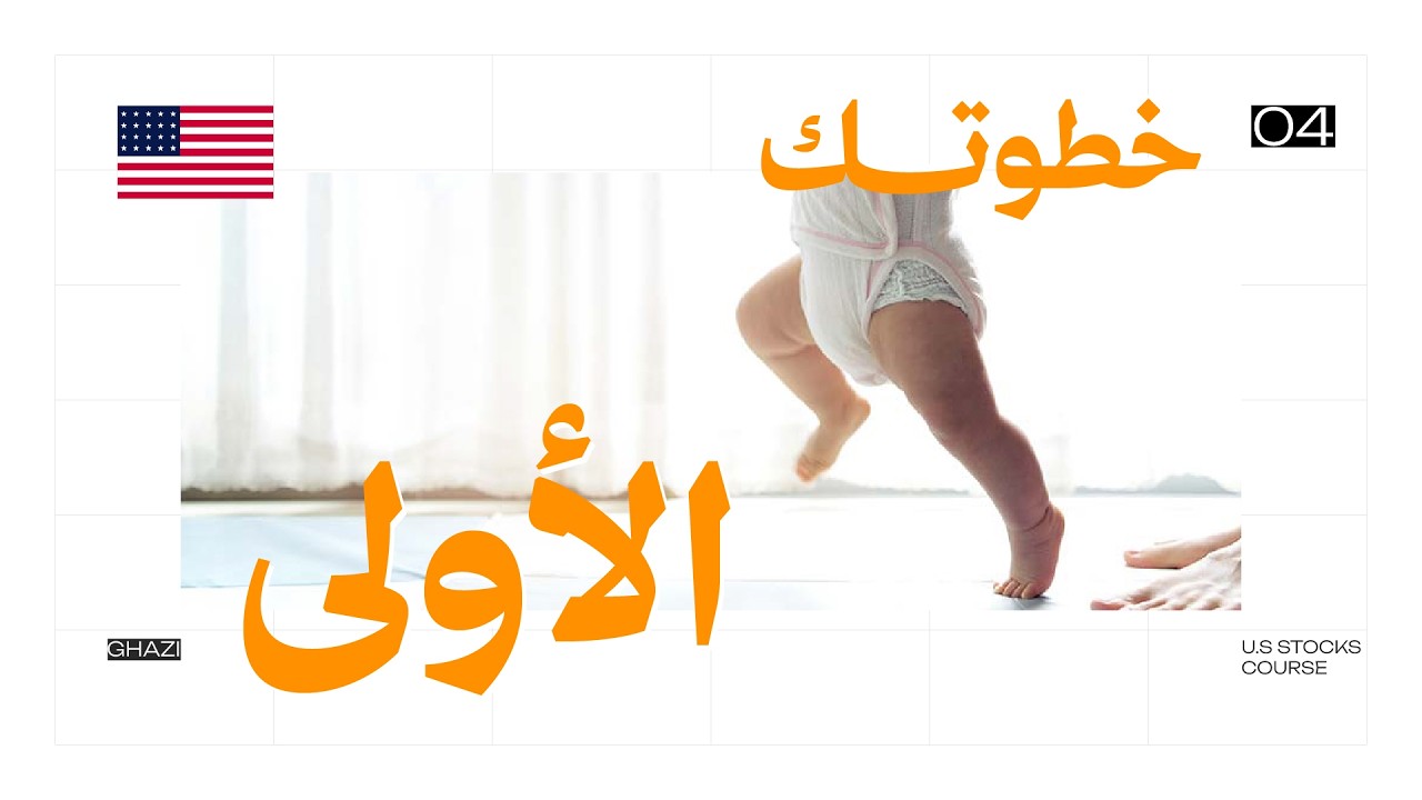 شرح فتح حساب بينانس للمبتدئين: التسجيل والتوثيق