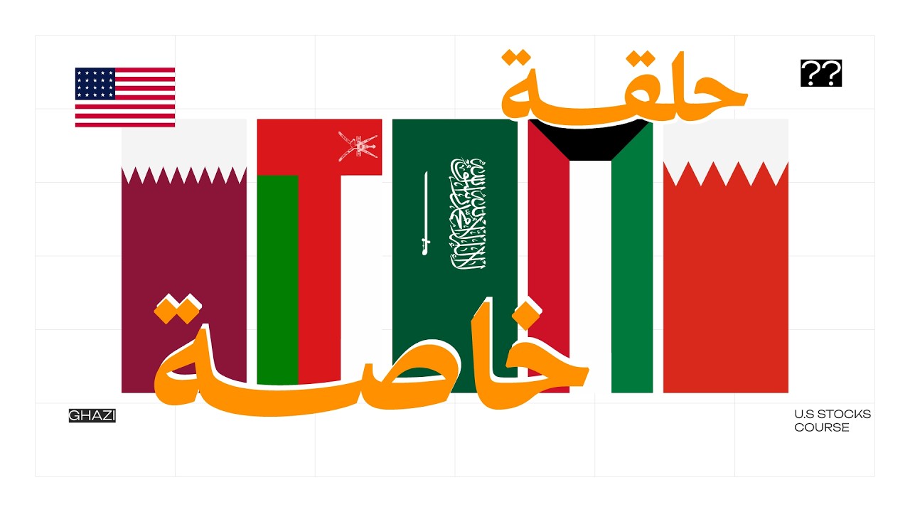 حلقة خاصة لـ بيناانس البحرين طريقة أسهل لفتح حساب بينانس